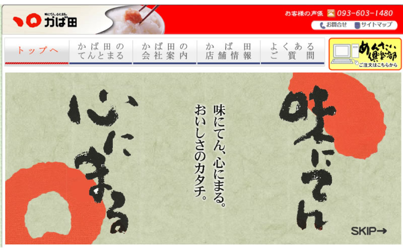 辛口が苦手な人におすすめ！昆布漬辛子めんたいかば田の口コミ | お中元・お歳暮におすすめ博多明太子通販